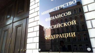 Минфин провел размещение облигаций федерального займа на 33 млрд рублей