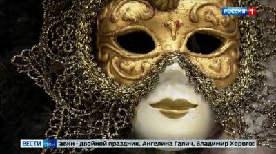 В Ростовском музее краеведения открылась выставка венецианских масок