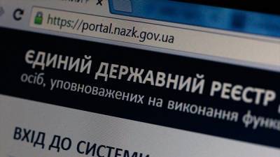 НАПК запустило обновленный реестр коррупционеров
