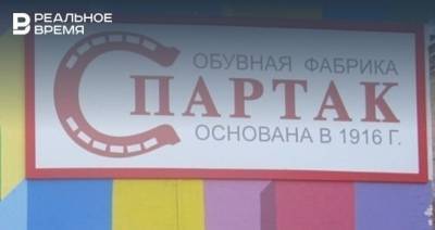 На выставке в Москве будет продаваться обувной товарный знак «Спартак»