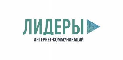 Специалисты из Ульяновска участвуют в конкурсе «Лидеры интернет-коммуникаций»