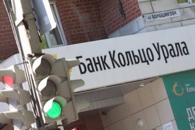 УГМК объявила о продаже своего банка «Кольцо Урала»