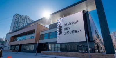 Собянин открыл новое здание клуба "Современник"