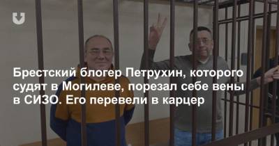 Брестский блогер Петрухин, которого судят в Могилеве, порезал себе вены в СИЗО. Его перевели в карцер
