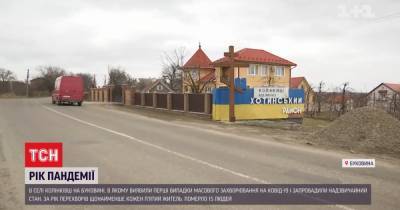 В селе, которое первым в Украине стало эпицентром коронавируса, переболел уже каждый пятый житель