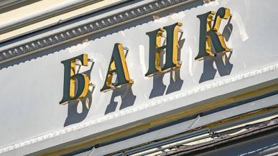 СНБО Украины продлил санкции в отношении двух российских банков