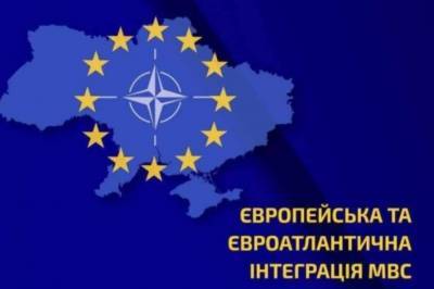 МВД адаптирует национальную систему безопасности под стандарты НАТО