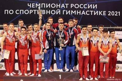 На чемпионате России владимирские гимнасты завоевали командное золото