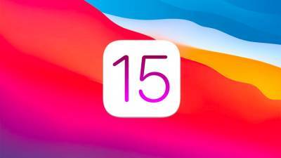 Названы главные особенности iOS 15