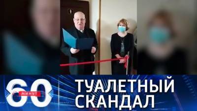 60 минут. Открытие нового туалета в украинском вузе вызвало скандал