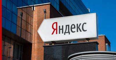 Испанская футбольная лига поддержала иск к "Яндексу" за нарушение прав на трансляцию матчей