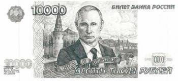 В России появится новая банкнота?