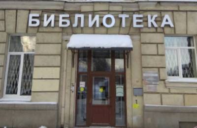 Петербуржец потребовал от библиотеки 500 тысяч рублей за отказ в обслуживании без маски