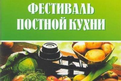 В Ярославской области фестиваль кухни пройдет он-лайн