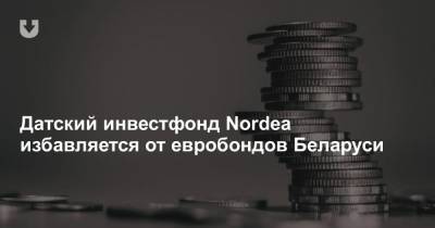 Датский инвестфонд Nordea избавляется от евробондов Беларуси