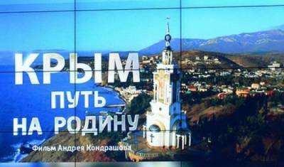 YouTube счел оскорбительным фильм «Крым. Путь на Родину» и ограничил доступ