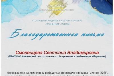 Серпуховичи стали лауреатами Международного кастинг-конкурса