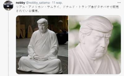 Статуя Трампа в образе Будды стала хитом продаж в китайском онлайн-магазине