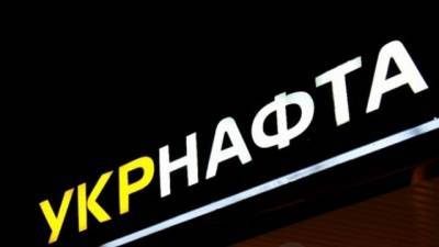 Набсовет «Нафтогаза» поддерживает раздел активов «Укрнафты»