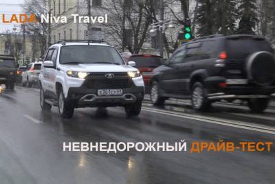 Lada Niva Travel: внедорожный драйв-тест