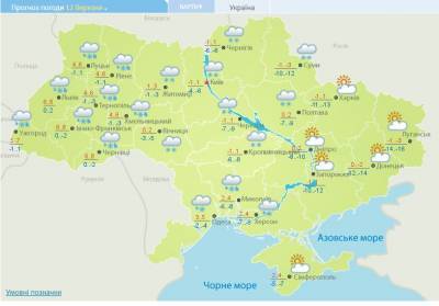 Украину атакует непогода: где сегодня пройдут дожди со снегом