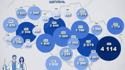 Карта вакцинации: ситуация в областях Украины на 11 марта