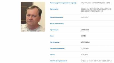 ВАКС продлил арест фигуранта «газового дела» Онищенко