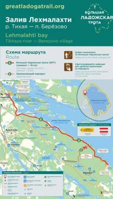 Вдоль Ладожского озера появился новый туристический маршрут