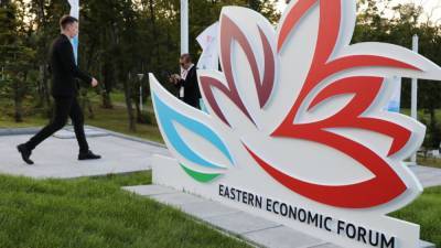 Восточный экономический форум пройдет со 2 по 4 сентября