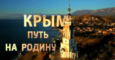 YouTube отметил фильм с Путиным о захвате Крыма как потенциально оскорбительный