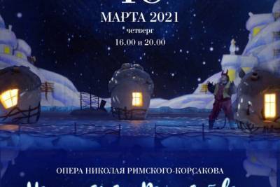 В Тихвине 18 марта выступит Мариинский театр