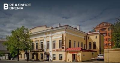 В центре Казани продают исторический особняк за 32 млн рублей