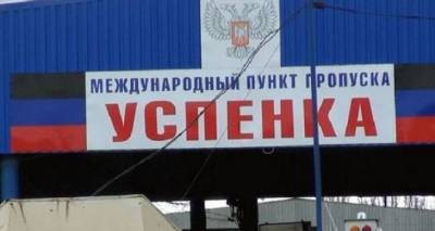В Донецке заявили, что откроют 1 апреля новое КПВВ