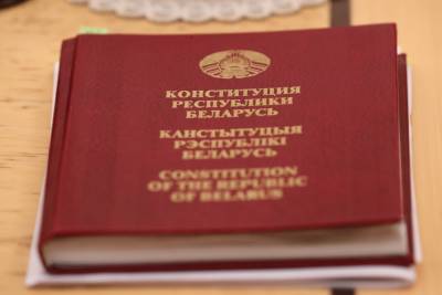 Одна из старейших в мире. Самые интересные факты о Конституции Беларуси