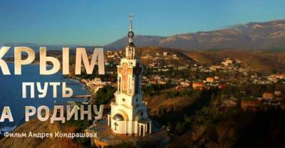 "Их шокирует правда": Автор фильма "Крым. Путь на Родину" объяснил блокировку ленты на YouTube