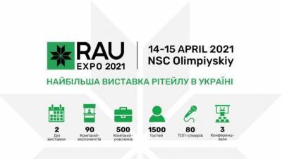 Главная встреча ритейла страны: о чем будут говорить на RAU Expo 2021