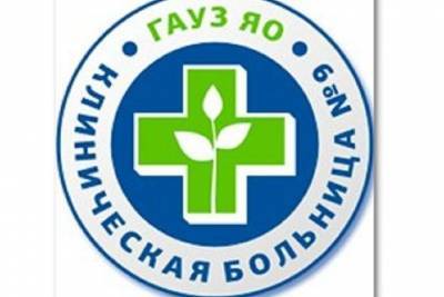 Ярославская больница №9 переходит работу в штатном режиме
