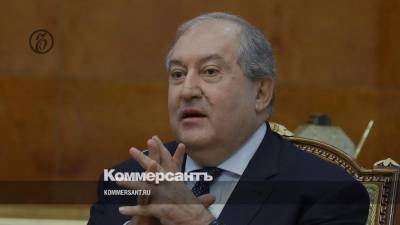 Президента Армении госпитализировали из-за осложнений после COVID-19