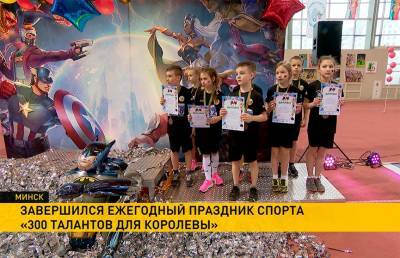 Праздник лёгкой атлетики для юных спортсменов завершился в Минске