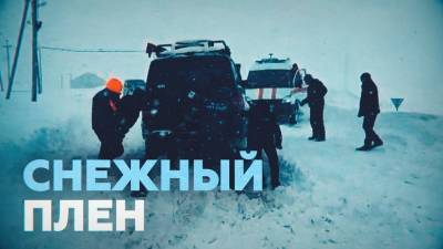 На Северном Кавказе сотрудники МЧС вызволяют автомобилистов из снежных заносов — видео