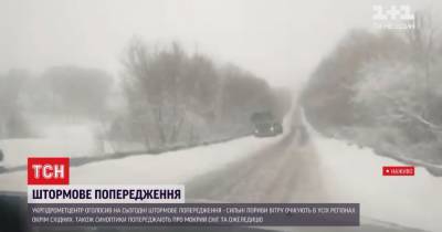 В Украине заметает дороги: на трассах многочисленные аварии