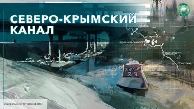 Подполковник СБУ раскрыл, как готовили план перекрытия Северо-Крымского канала