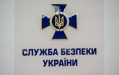 СБУ открыла дело по Харьковским соглашениям