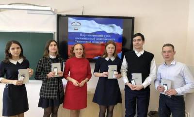 Депутат Тюменской облдумы провела урок для старшеклассников в Ишимском районе