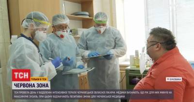 Новый "ковидний" рекорд в Украине: как работают медики интенсивной терапии черновицкой больницы