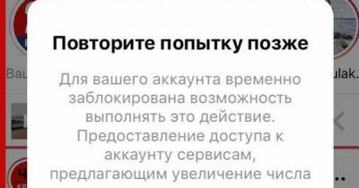 Instagram ограничил текстовые публикации телеканалу "Крым 24"