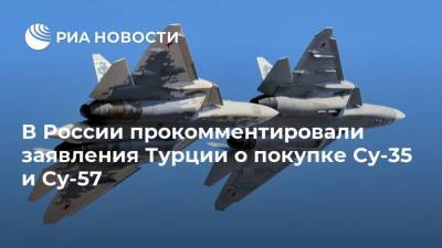 В России прокомментировали заявления Турции о покупке Су-35 и Су-57