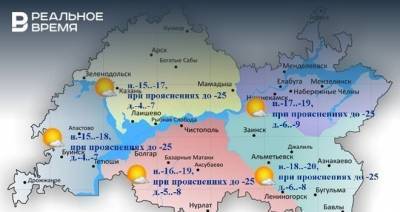 Сегодня в Татарстане ожидается до -9 градусов