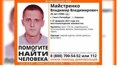 В Петербурге уже две недели ищут пропавшего молодого таксиста