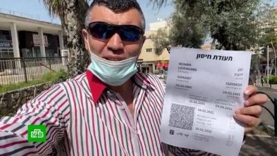 Предъявите «зеленый паспорт»: Израиль в фокусе